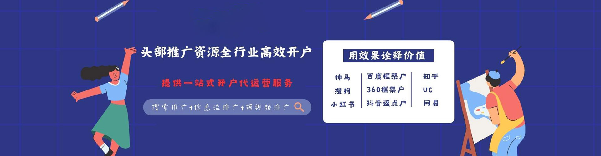 泸县百度推广竞价